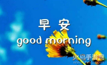 每日天气预报早安心语软件