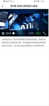 安全教育云课堂app