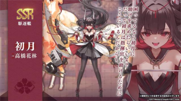 碧蓝航线日服安卓2024最新版
