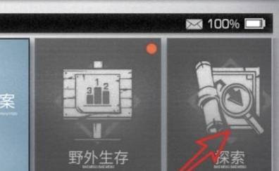 《明日之后》再生源株任务攻略