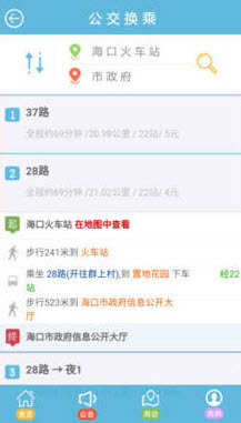 海口公交车线路查询app
