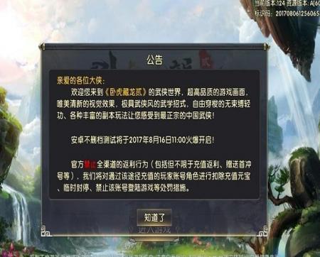 卧虎藏龙手游帮贡作用详解