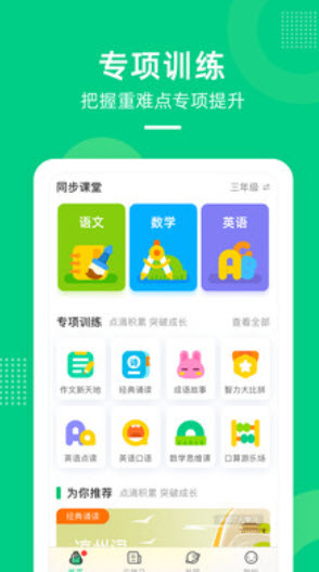 快乐学堂app学生版最新版