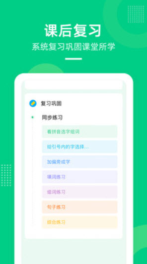 快乐学堂app学生版最新版