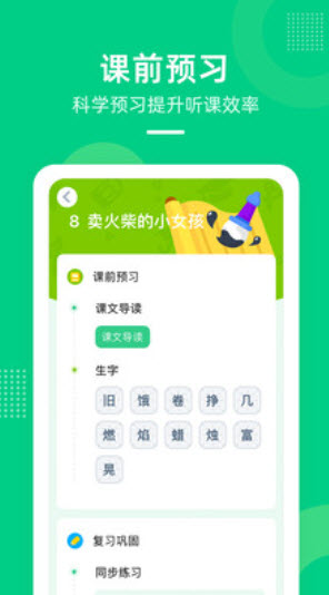 快乐学堂app学生版最新版