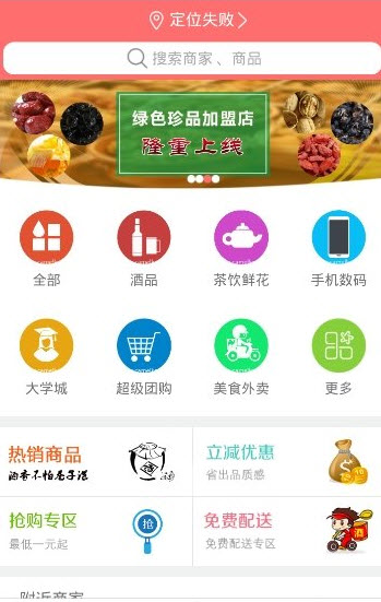 骆驼客软件app安卓版