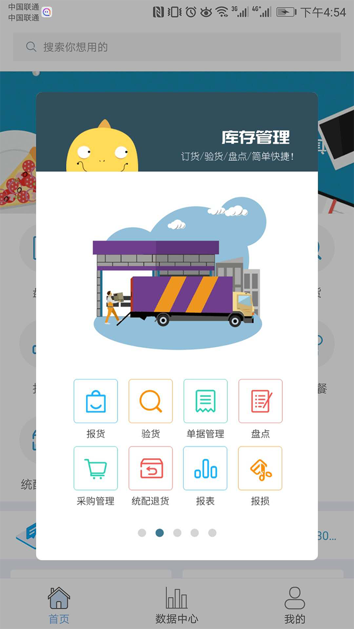 哗啦啦门店宝官方版