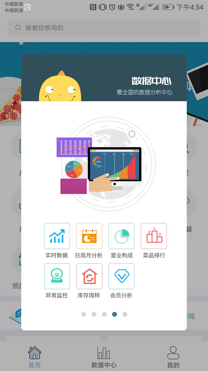 哗啦啦门店宝官方版