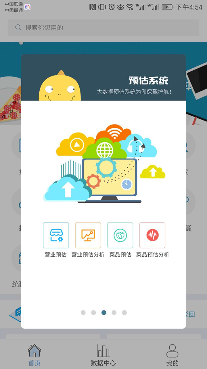 哗啦啦门店宝官方版