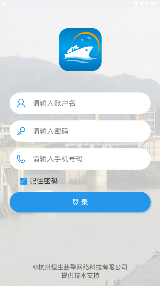 浙闸通最新版