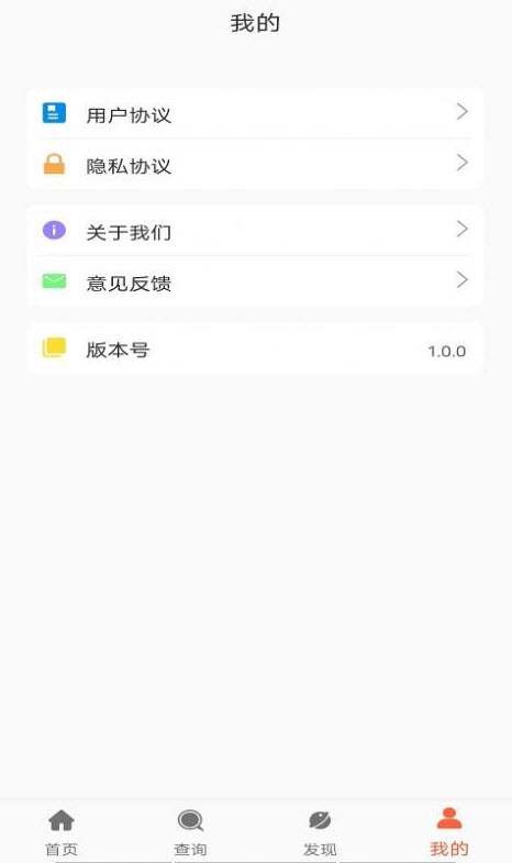 享瘦生活减肥app