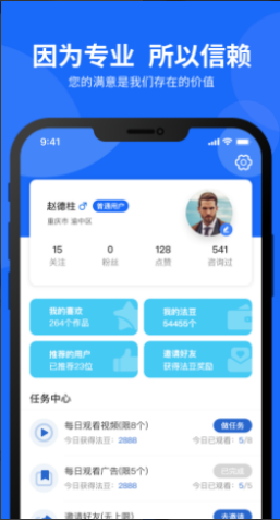 民生法制app