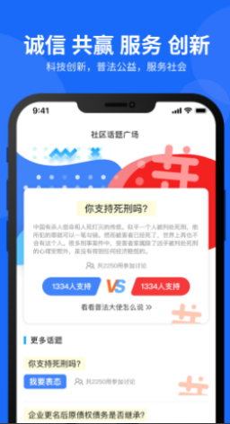 民生法制app