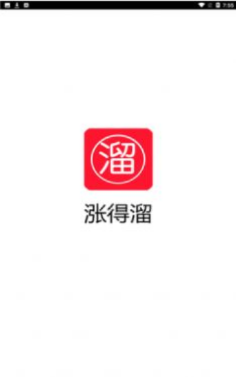 涨得溜app