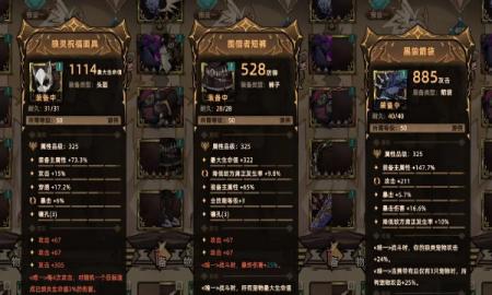 不一样传说2狼之皇技能加点