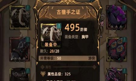 不一样传说2狼之皇技能加点