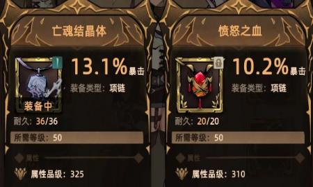 不一样传说2狼之皇技能加点