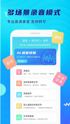 极简录音机app