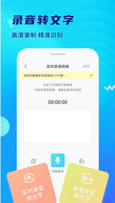极简录音机app