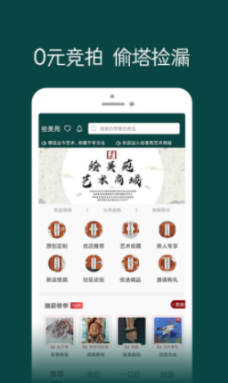 绘美苑app