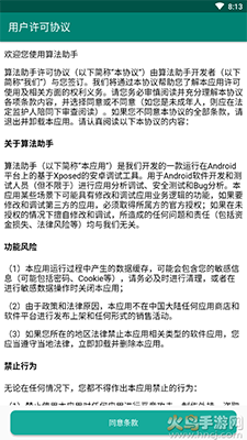 算法助手app高级版