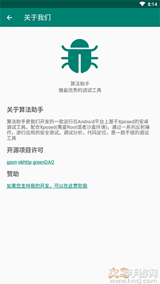 算法助手app高级版