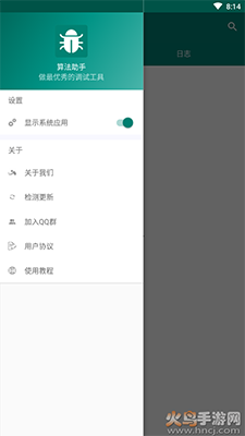 算法助手app高级版