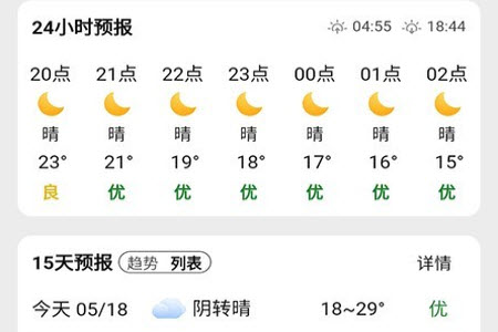 围观天气预报去广告版免费版app