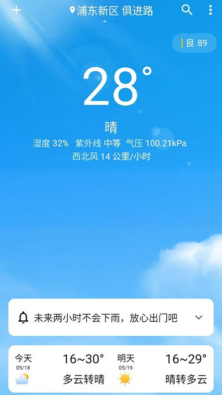 围观天气预报去广告版免费版app