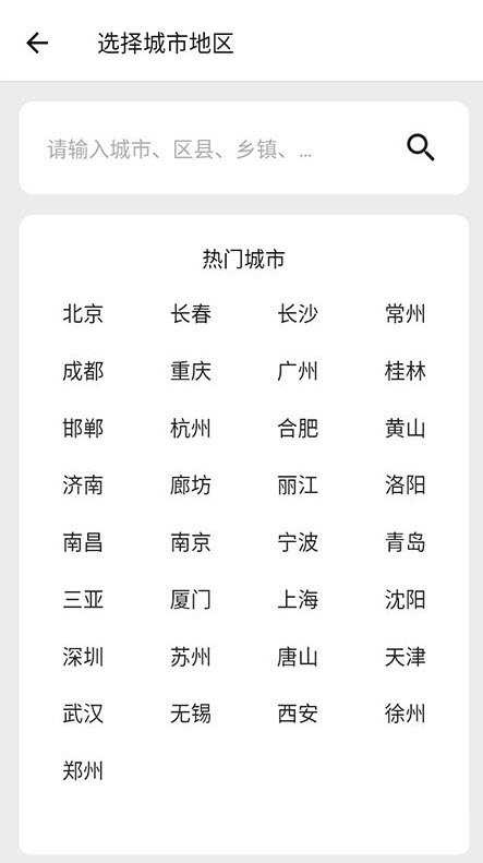 围观天气预报去广告版免费版app