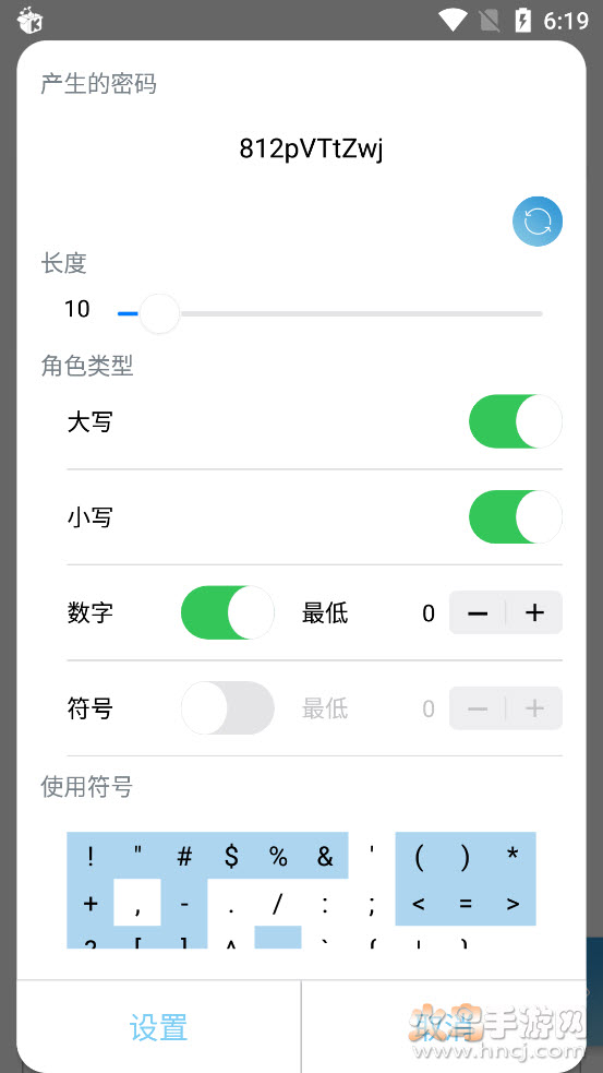 密码本管理器app