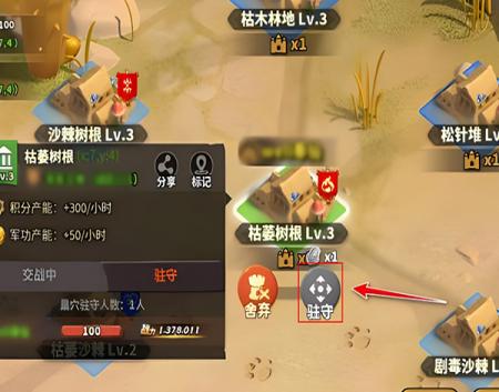 《蚁族崛起》军功获取攻略