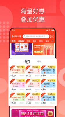 国美折上折app