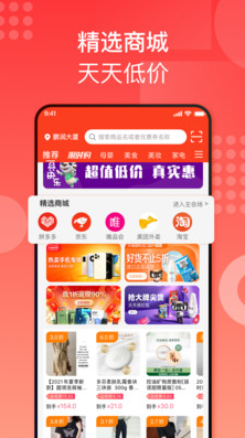 国美折上折app