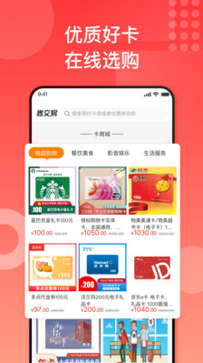 国美折上折app