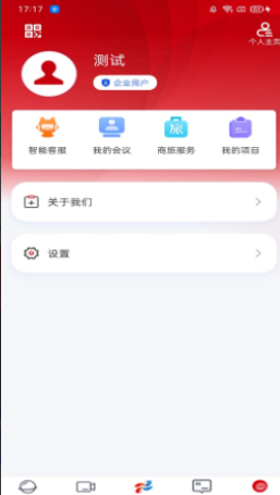 商博会app