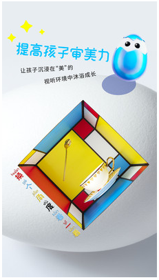 哥伦布的鸡蛋app