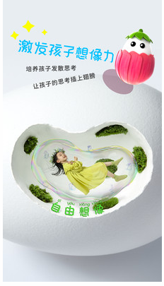 哥伦布的鸡蛋app