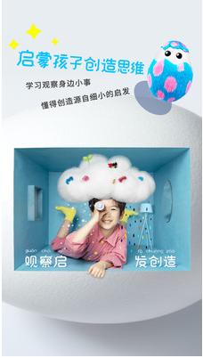 哥伦布的鸡蛋app
