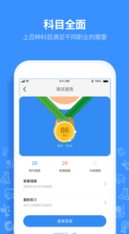 特工达人app