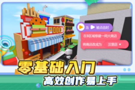 迷你编程官方正版app