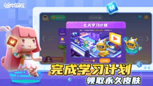 迷你编程官方正版app