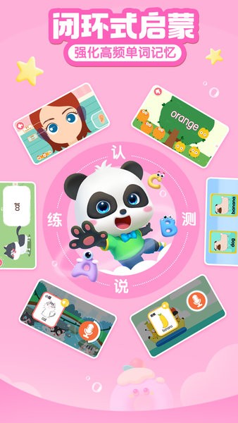 宝宝学ABC宝宝巴士app安卓版下载