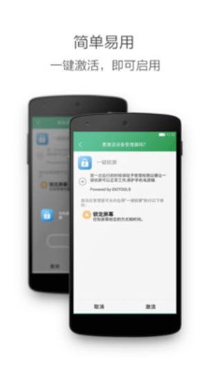 一键锁屏免费版安卓版app