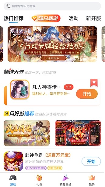 爱微游app官方下载
