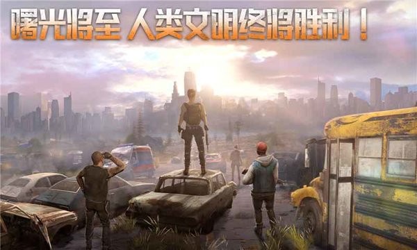 破晓的曙光游戏最新下载