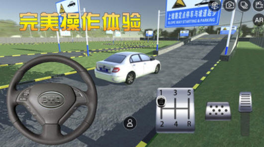 驾考3d模拟开车免费版app
