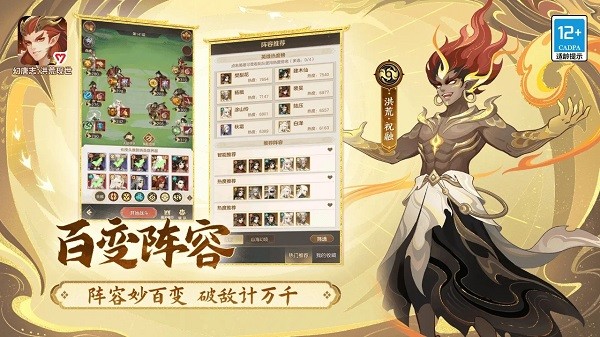 幻唐志洪荒现世游戏安卓版下载最新版