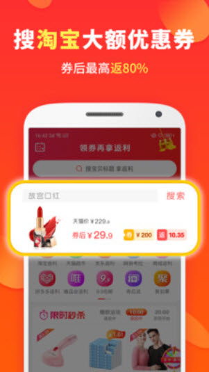 喜购app优惠商城