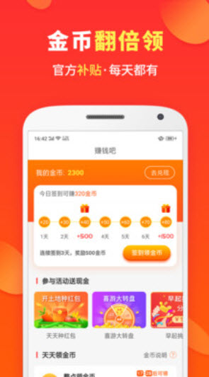 喜购app优惠商城